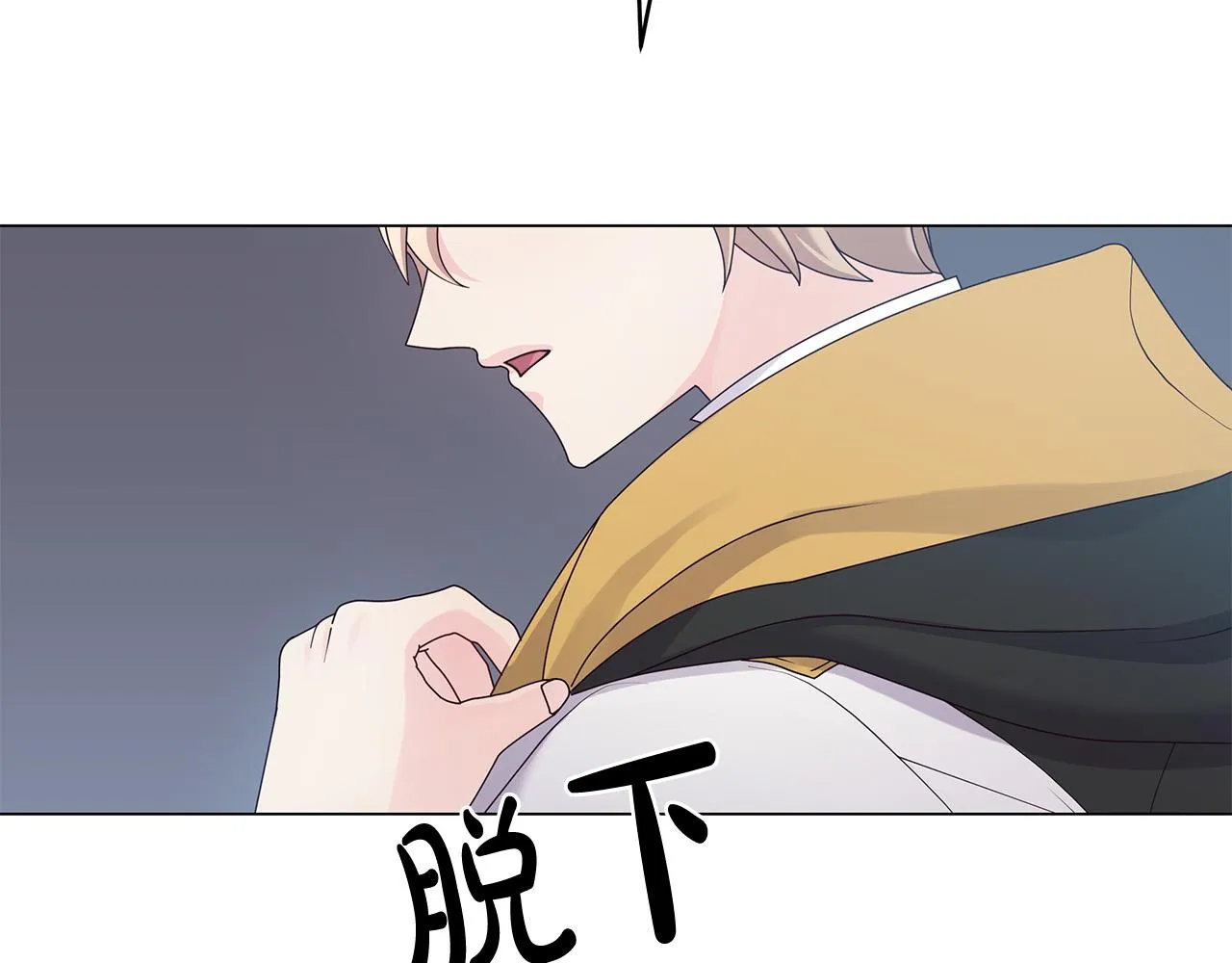 第5话 陛下向我求婚?! 第166页