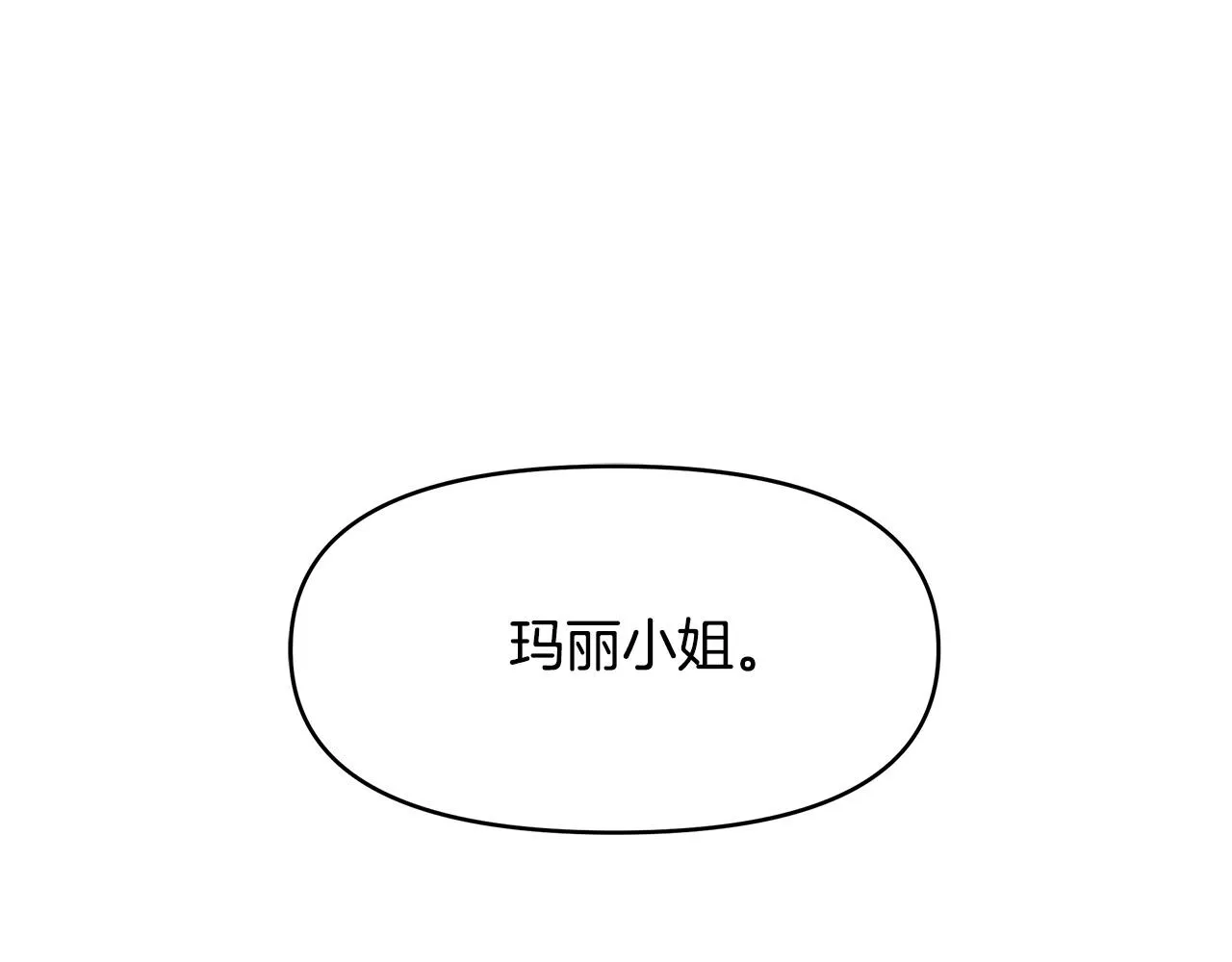 第5话 陛下向我求婚?! 第171页