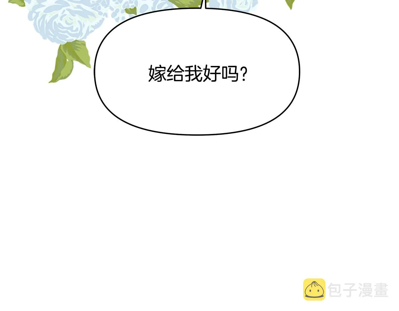 第5话 陛下向我求婚?! 第177页