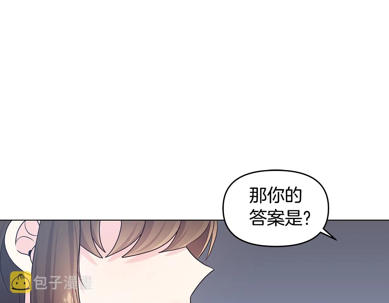 第5话 陛下向我求婚?! 第180页