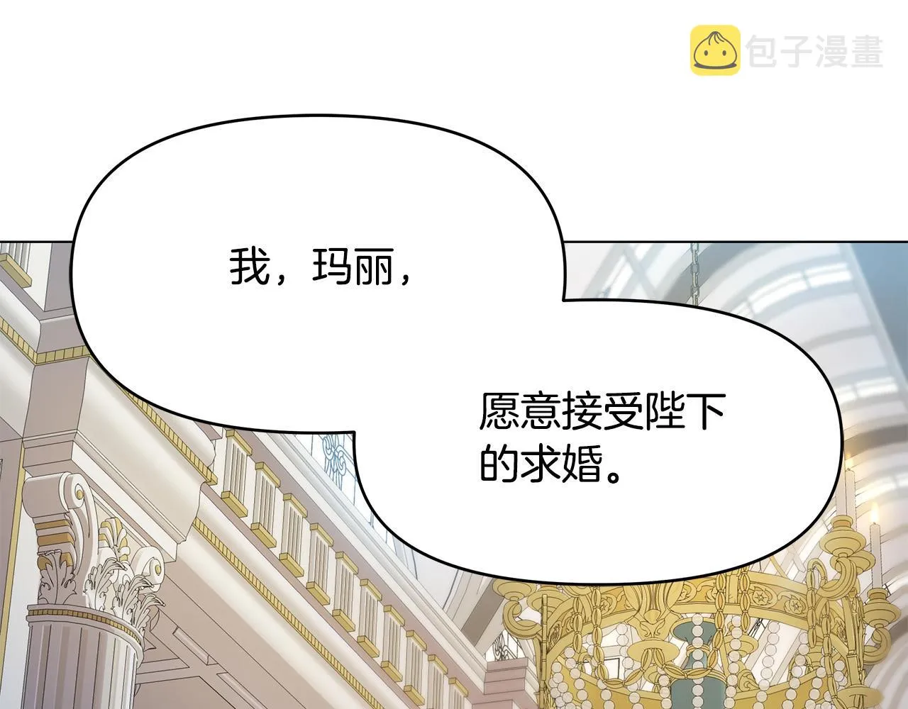 第6话 新府邸 第5页