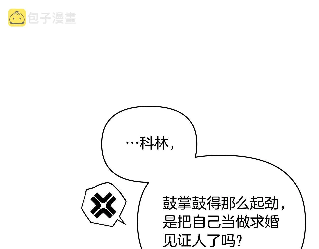 第6话 新府邸 第12页