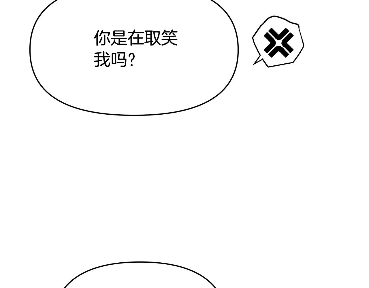 第6话 新府邸 第15页