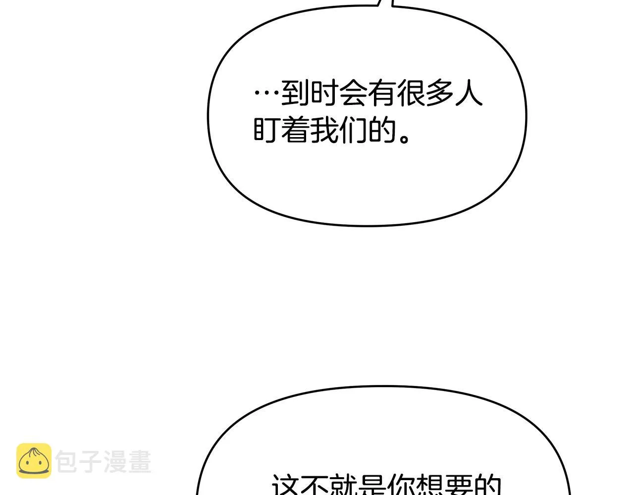 第6话 新府邸 第23页