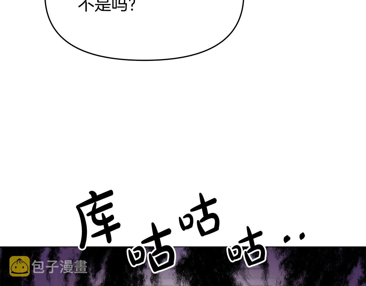 第6话 新府邸 第26页