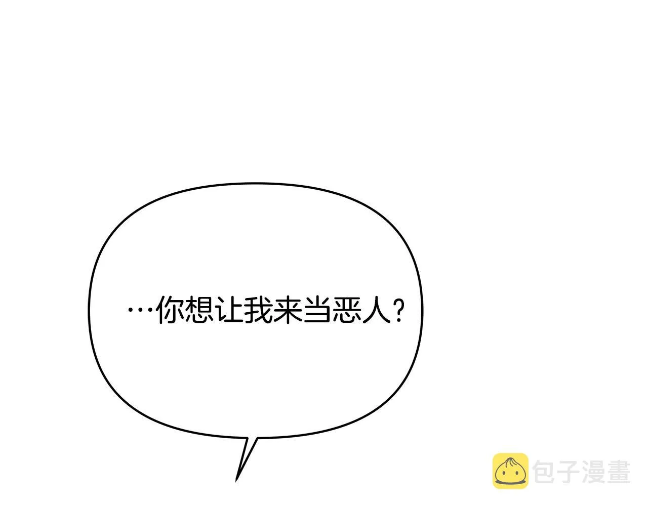 第6话 新府邸 第35页