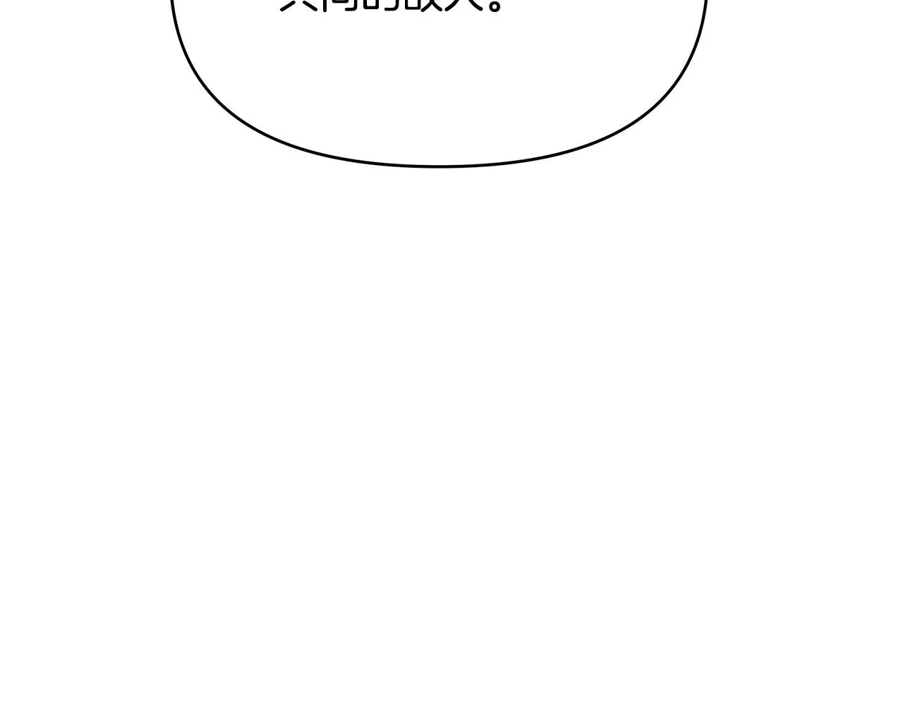 第6话 新府邸 第38页