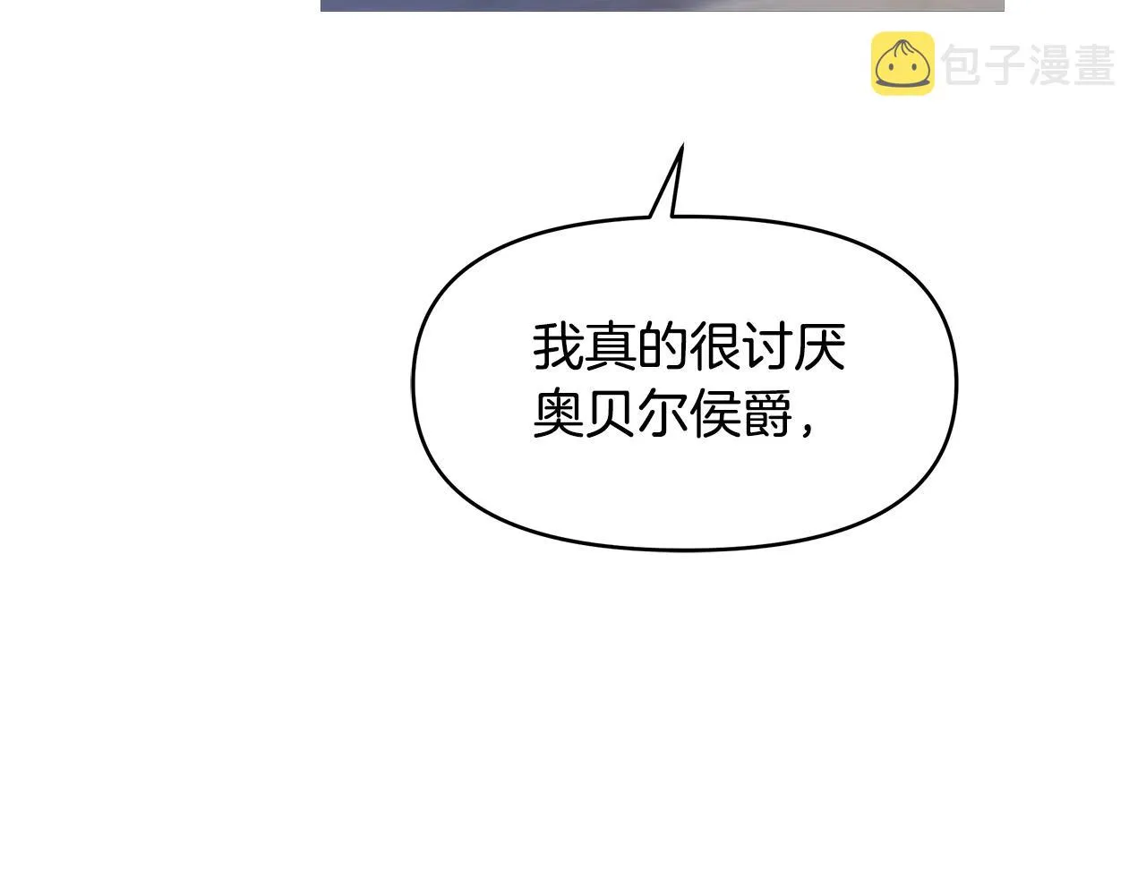 第6话 新府邸 第43页