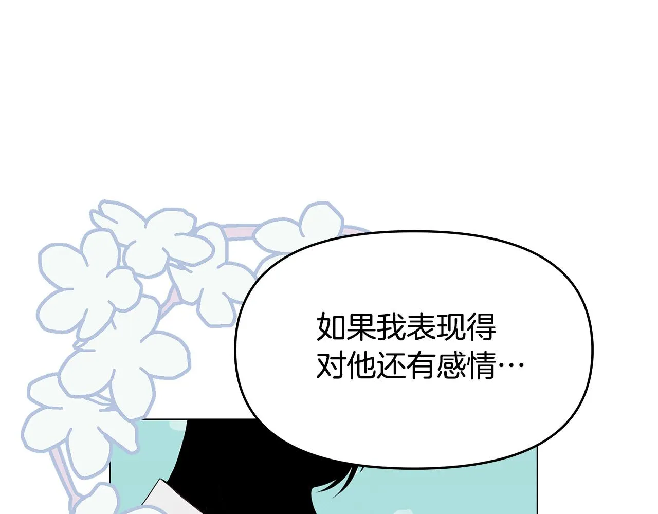 第6话 新府邸 第47页