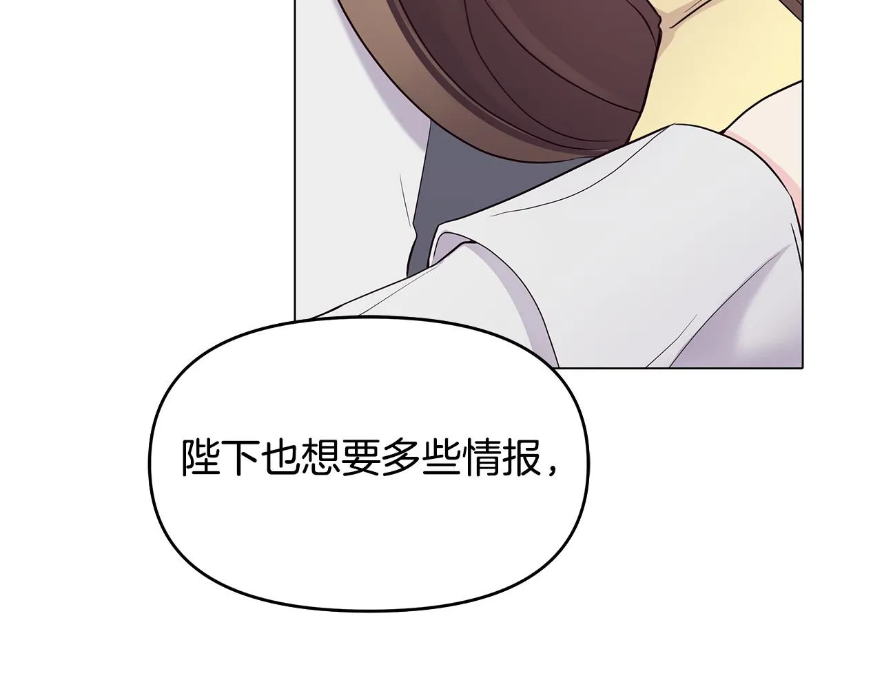 第6话 新府邸 第51页