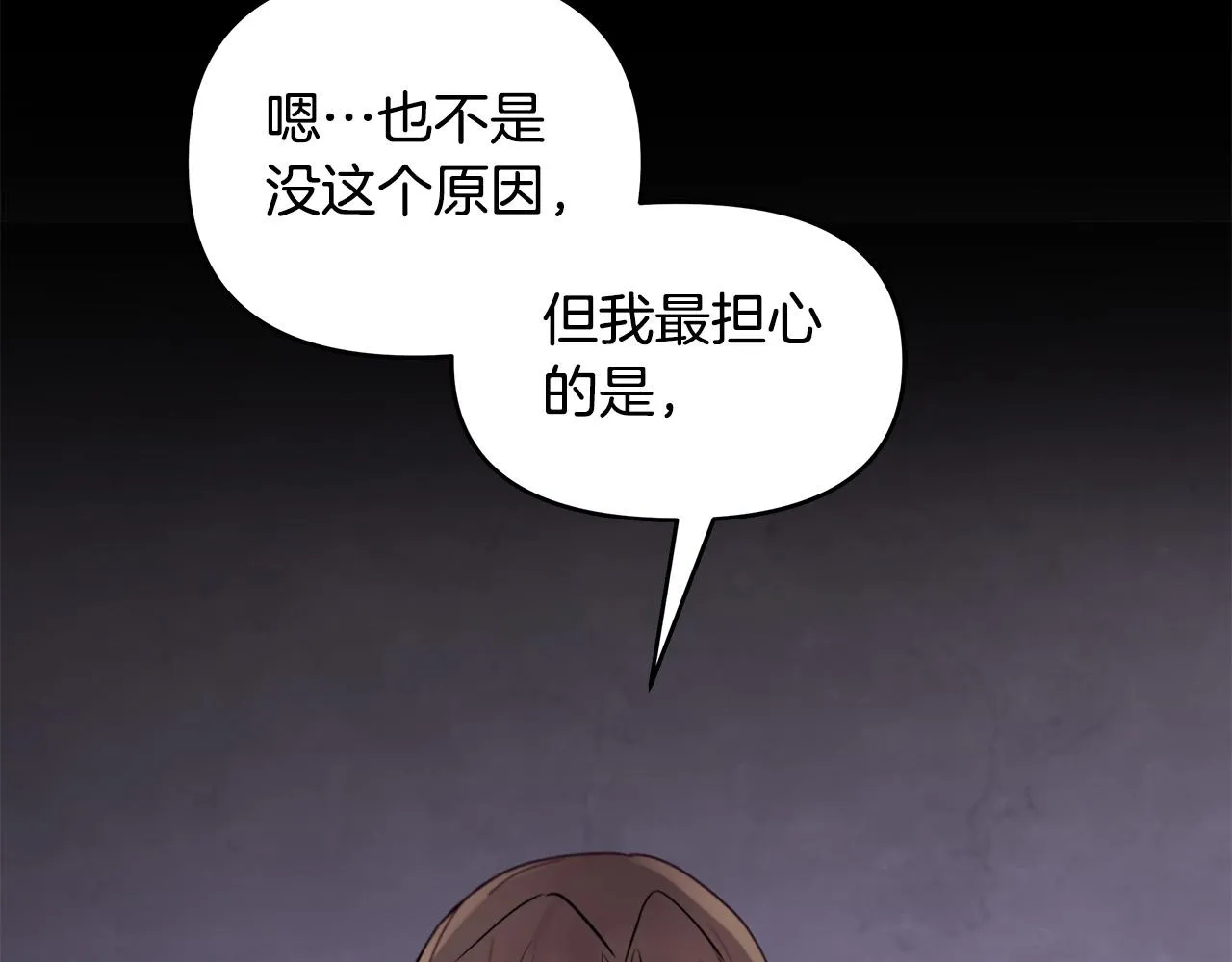 第6话 新府邸 第56页