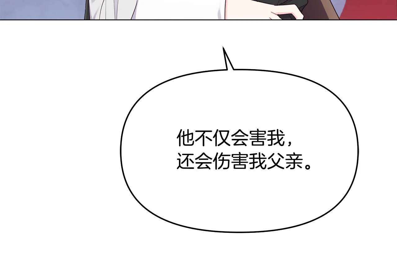 第6话 新府邸 第58页