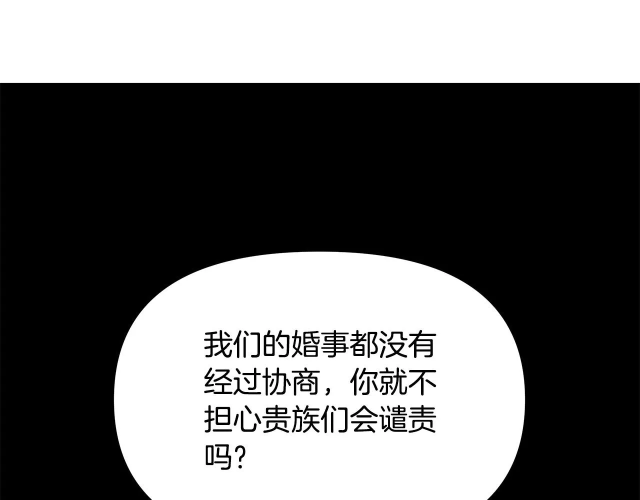 第6话 新府邸 第68页