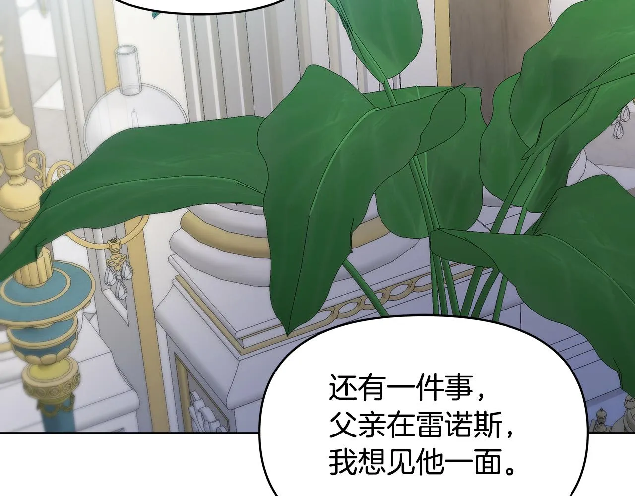 第6话 新府邸 第83页