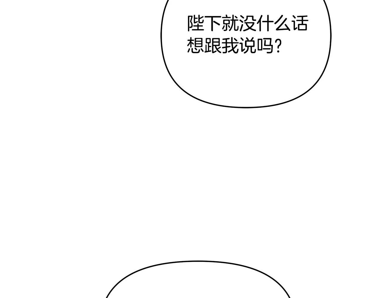 第6话 新府邸 第87页