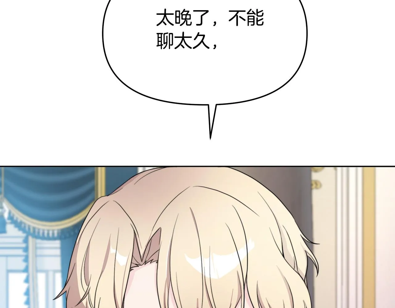 第6话 新府邸 第88页