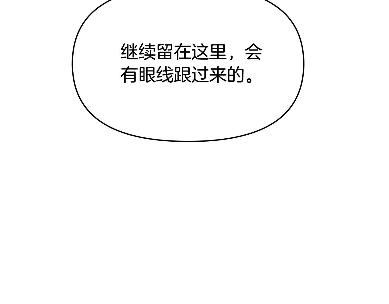 第6话 新府邸 第90页