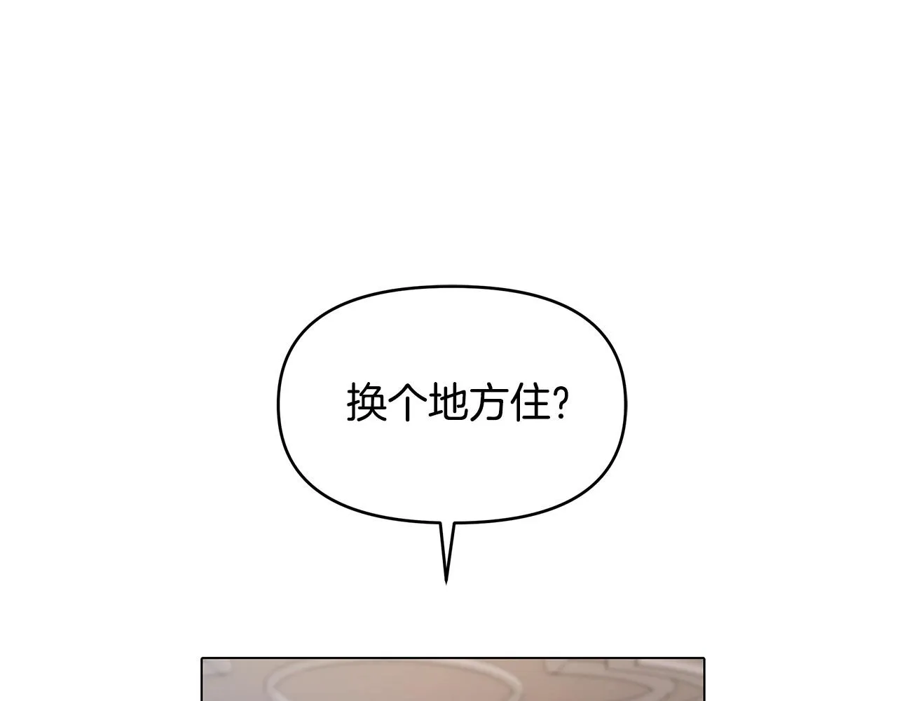 第6话 新府邸 第93页