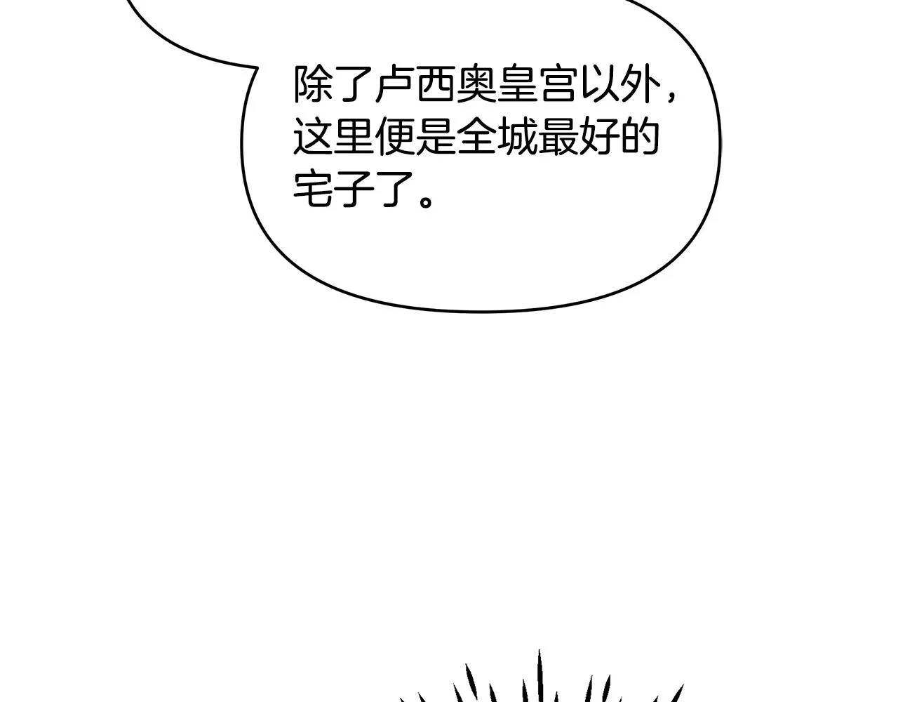 第6话 新府邸 第106页