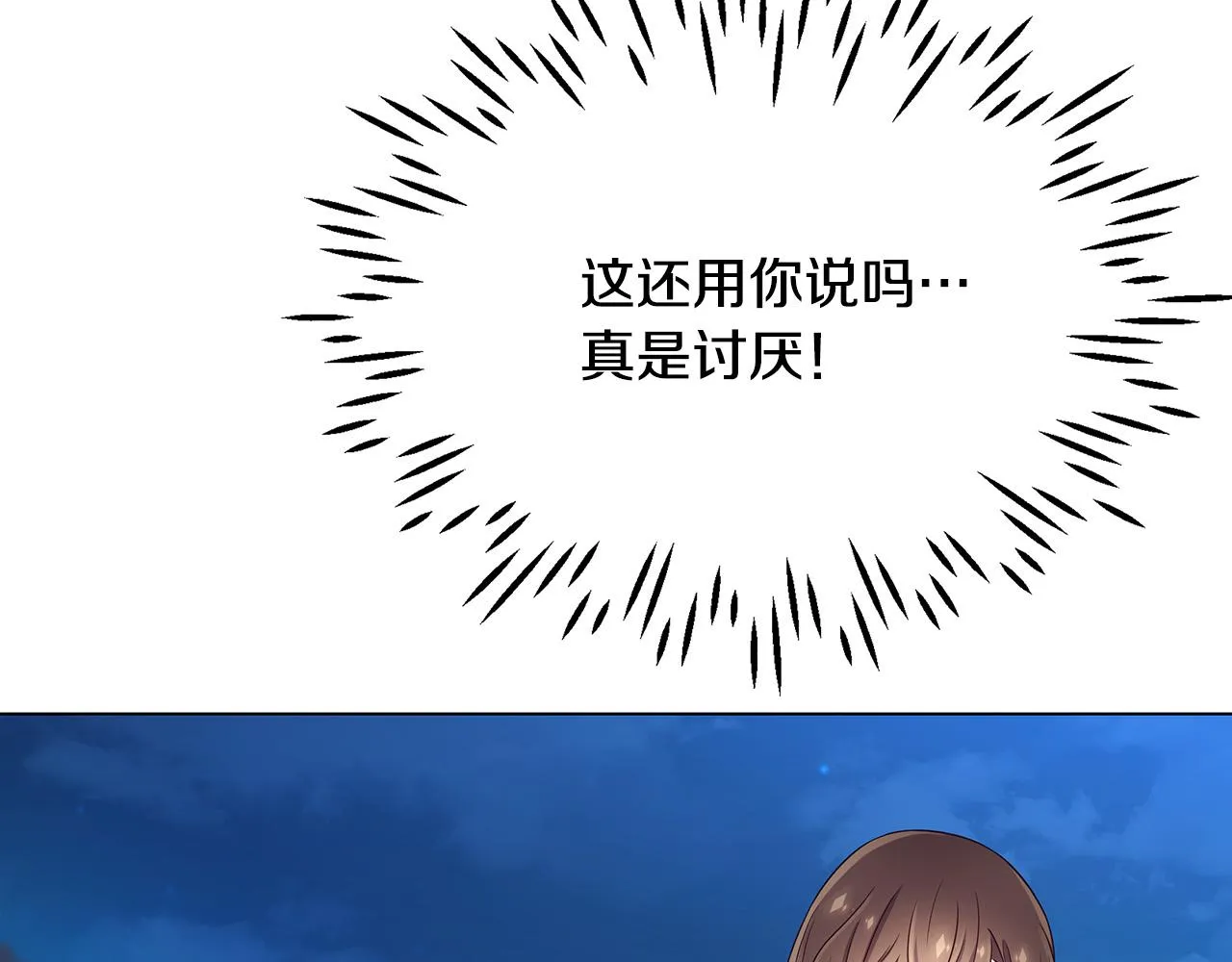 第6话 新府邸 第107页