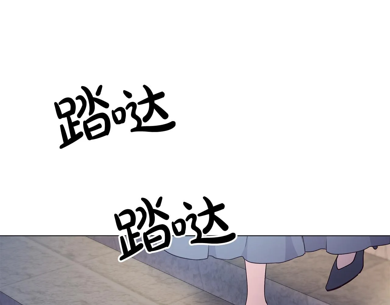 第6话 新府邸 第110页