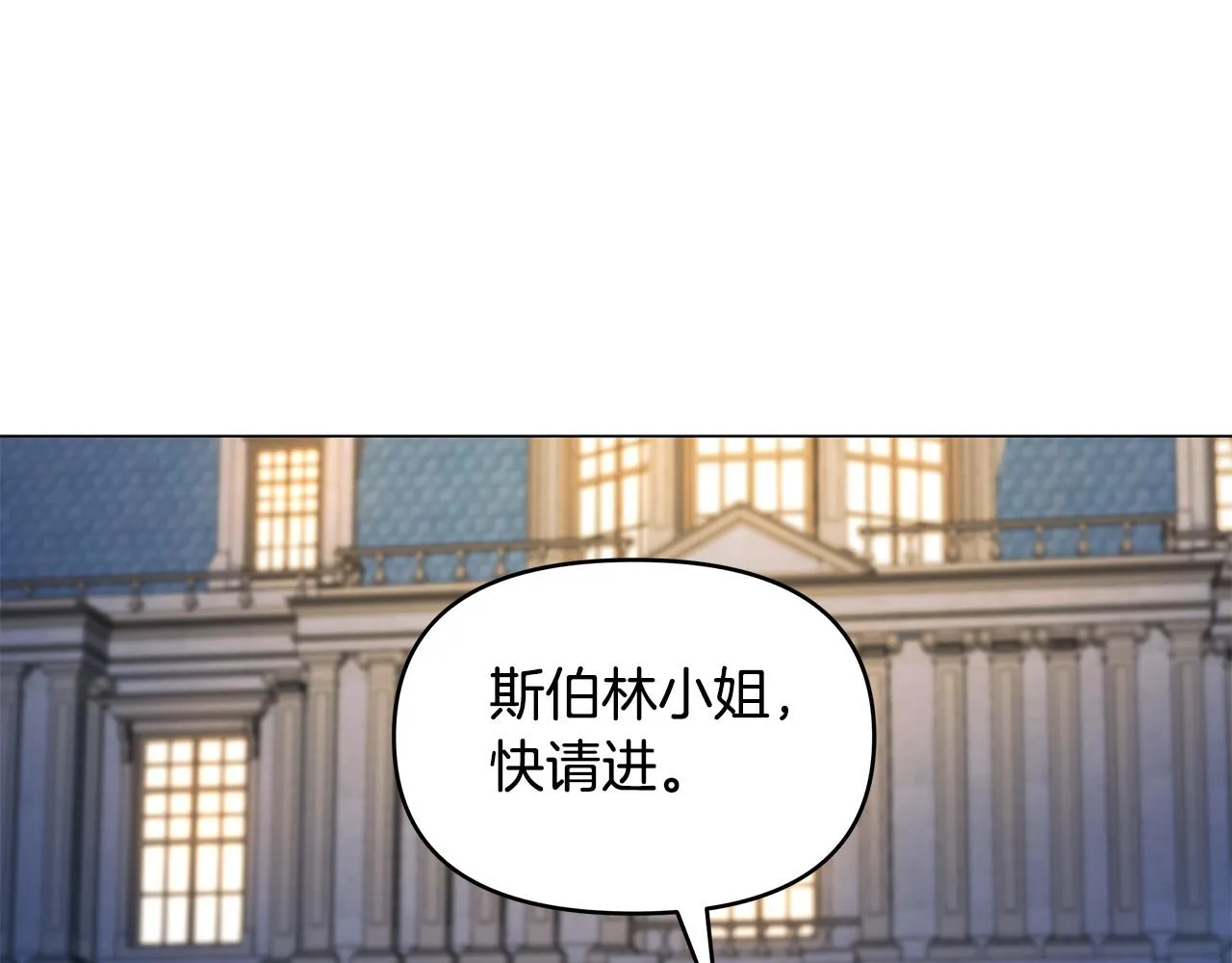 第6话 新府邸 第112页