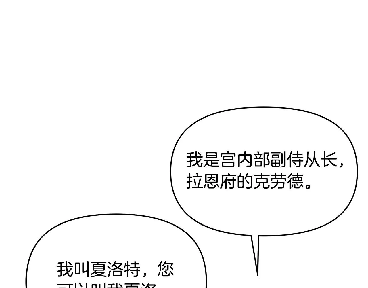 第6话 新府邸 第114页