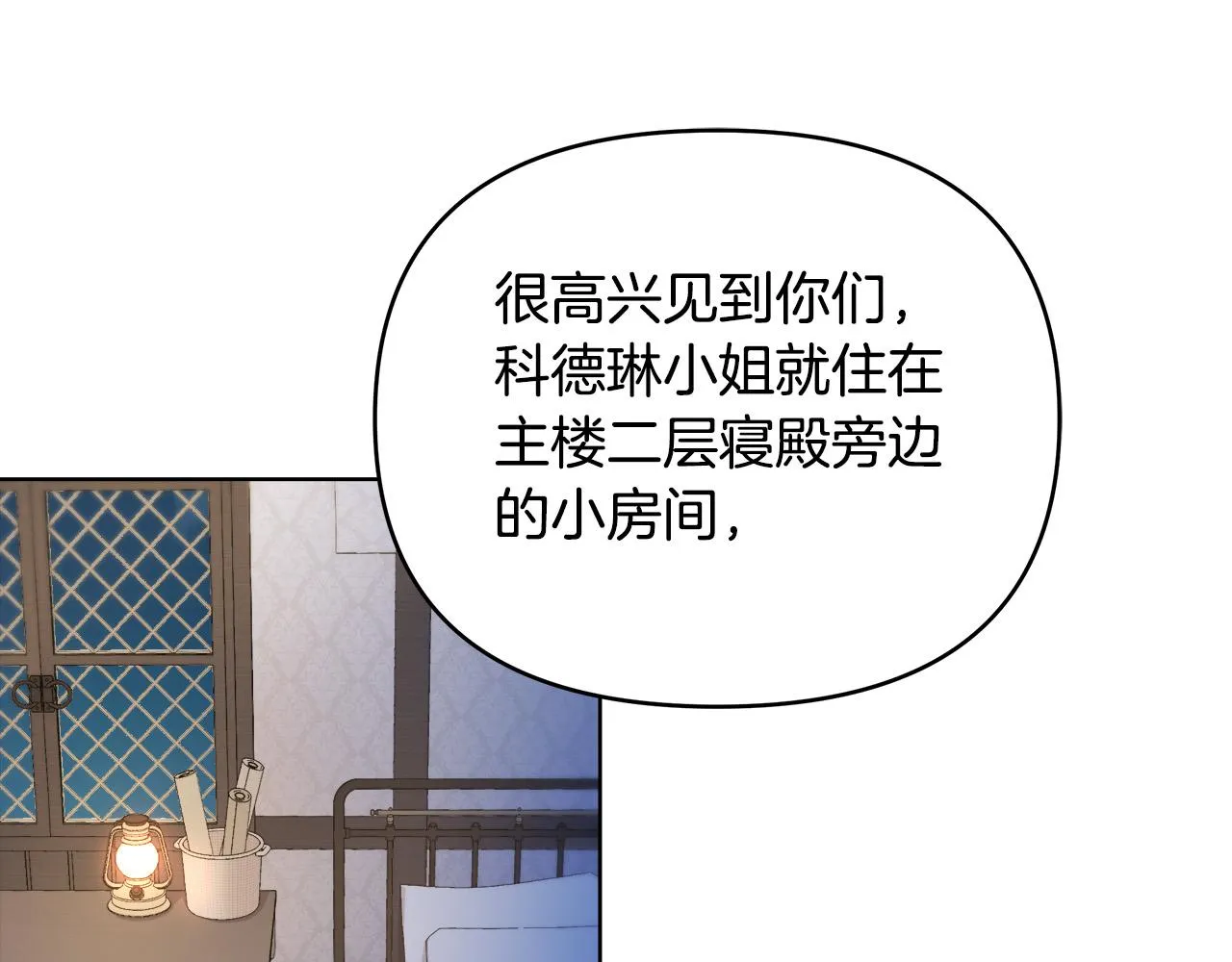 第6话 新府邸 第130页