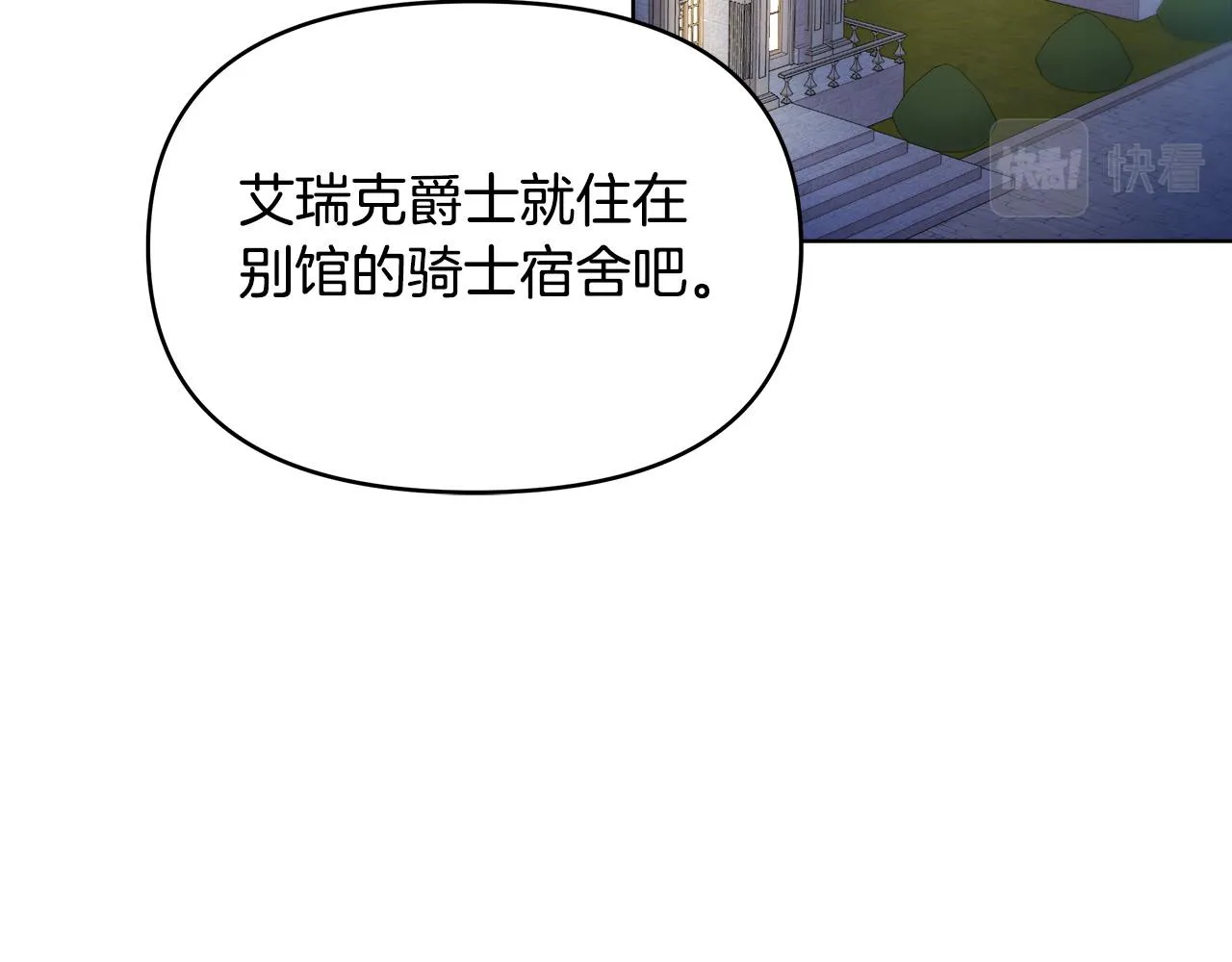 第6话 新府邸 第132页
