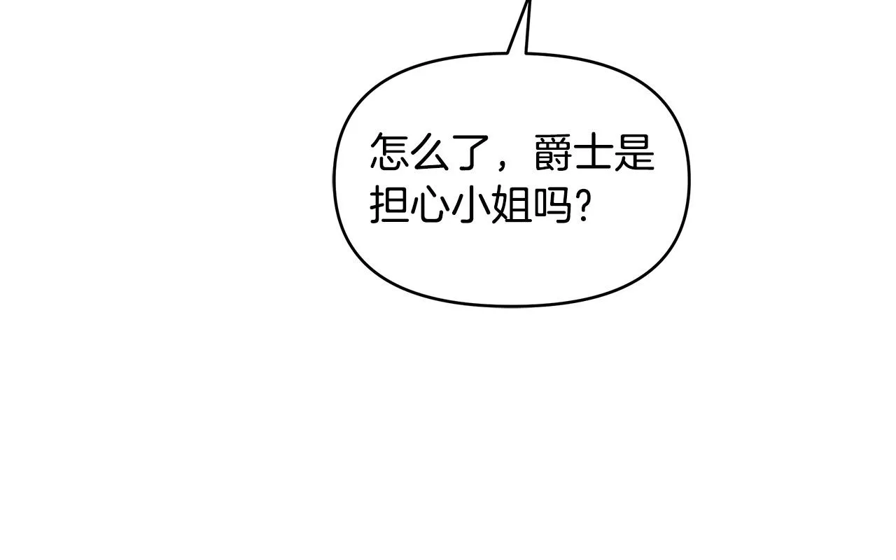 第6话 新府邸 第135页