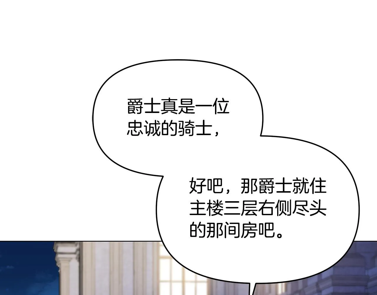 第6话 新府邸 第138页