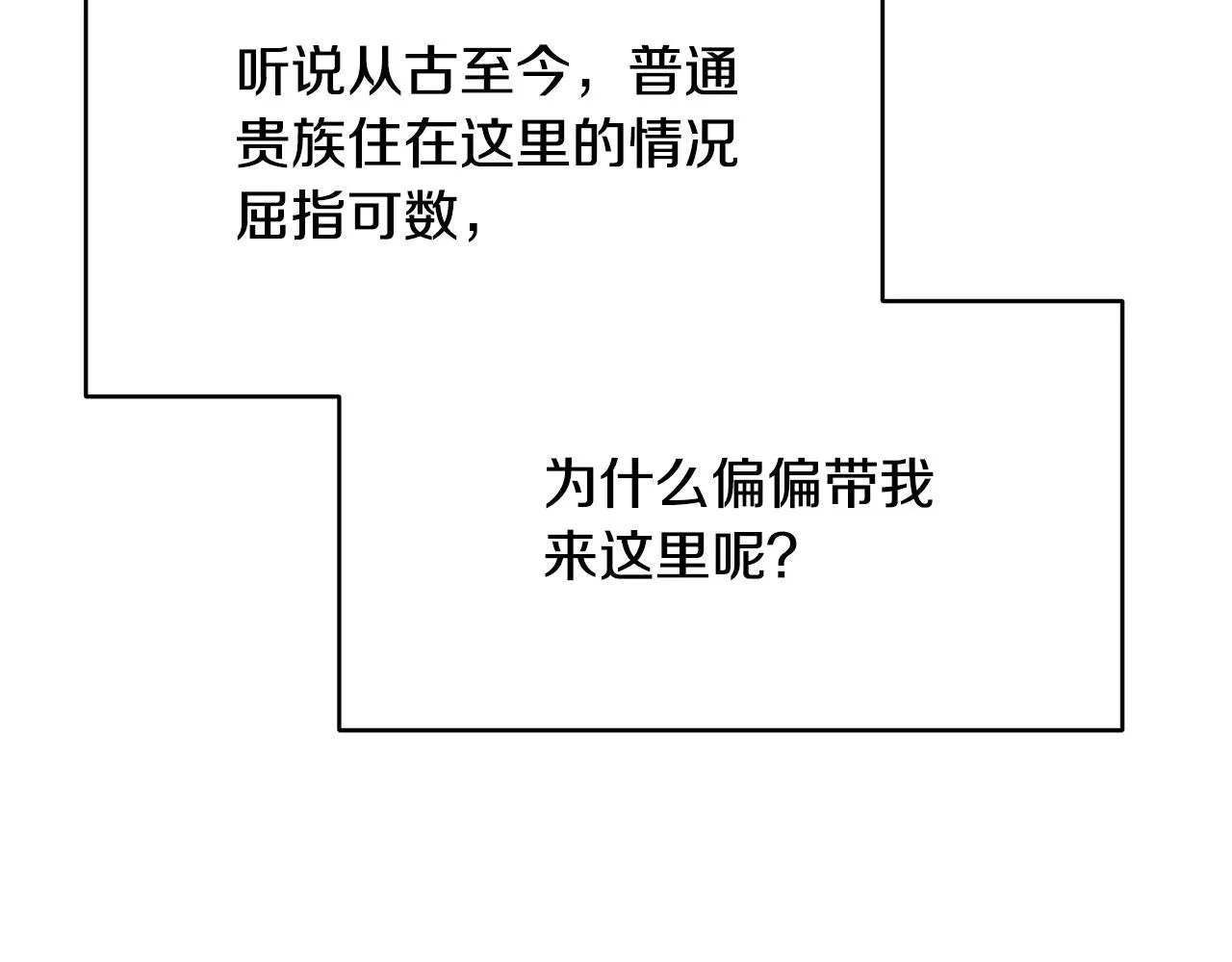 第6话 新府邸 第147页