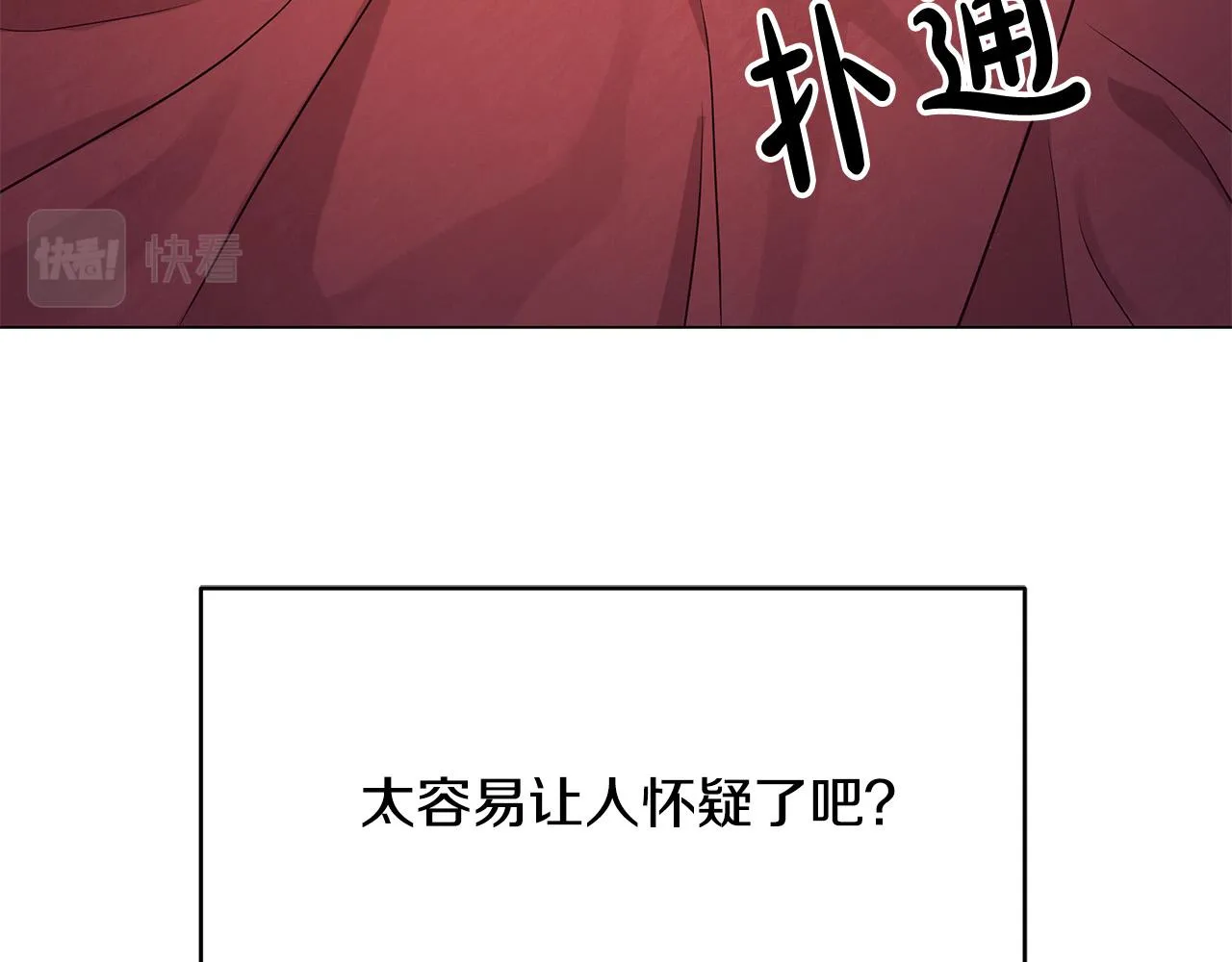 第6话 新府邸 第152页