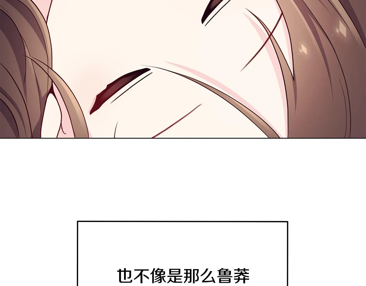 第6话 新府邸 第157页