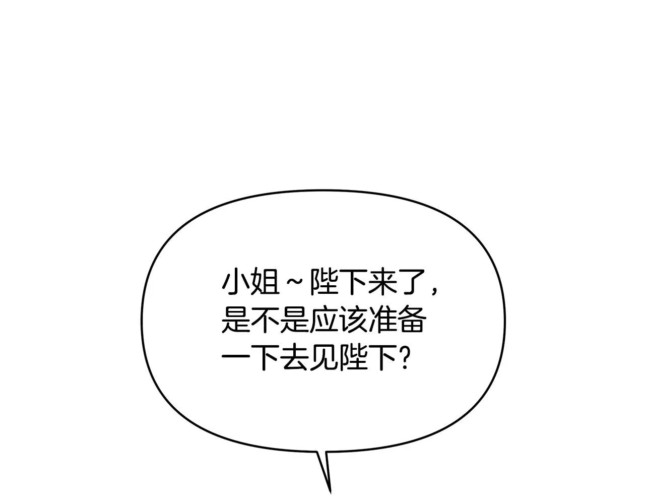 第6话 新府邸 第171页