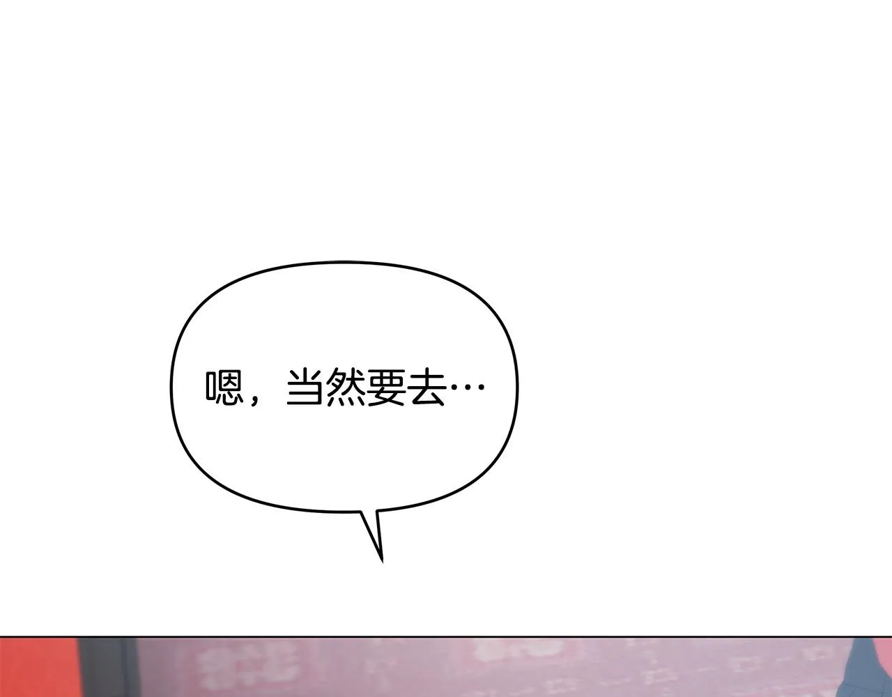 第6话 新府邸 第174页