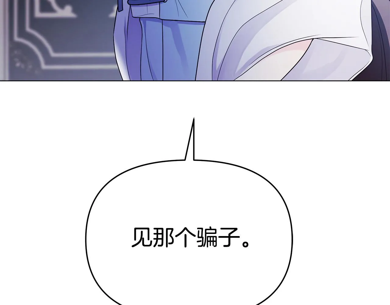 第6话 新府邸 第178页