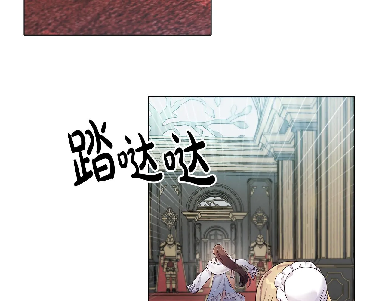 第7话 为什么骗我？ 第3页