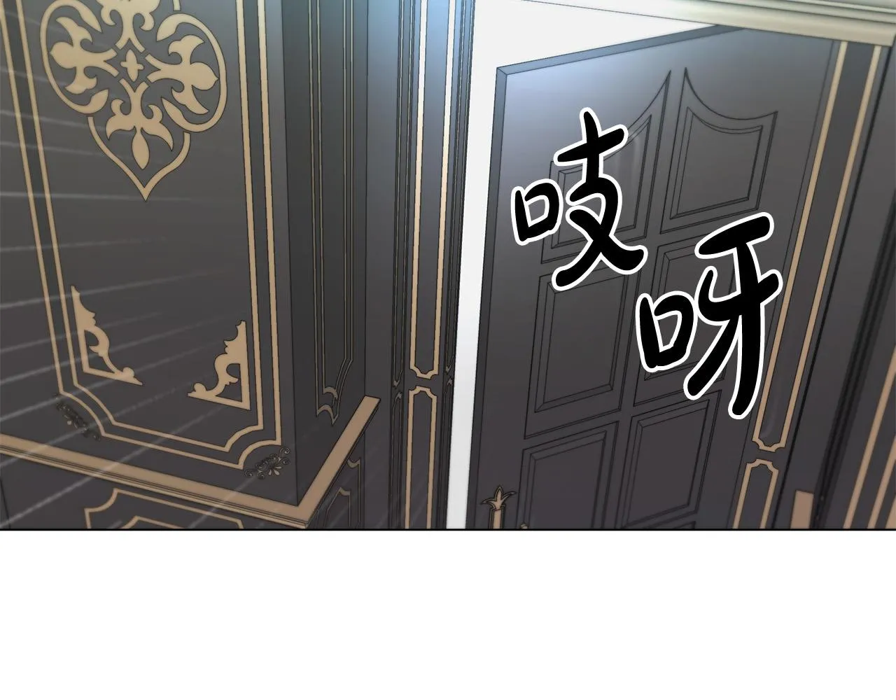 第7话 为什么骗我？ 第6页
