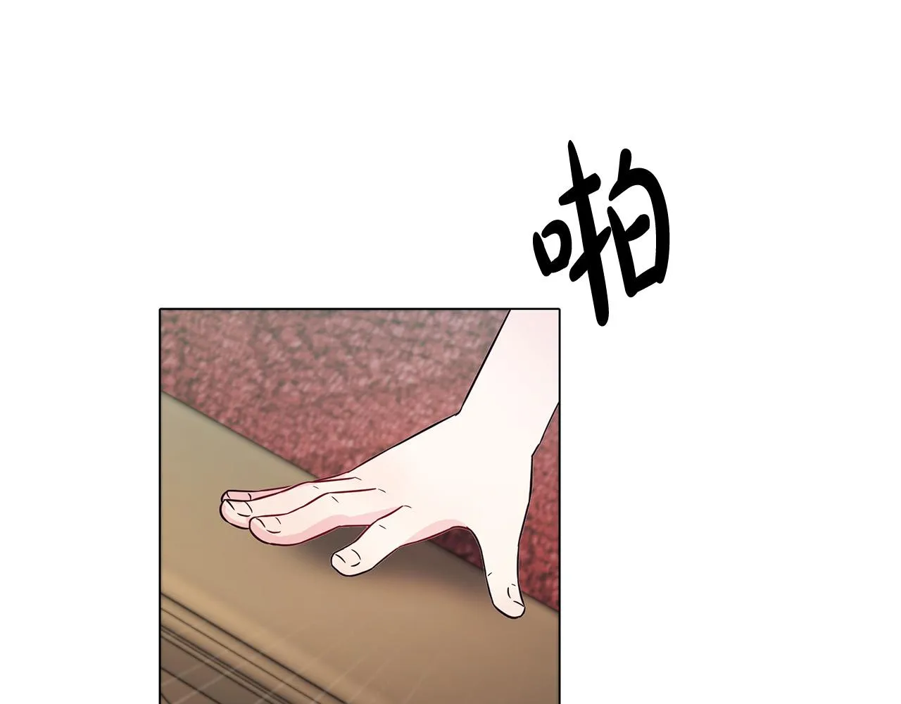 第7话 为什么骗我？ 第7页