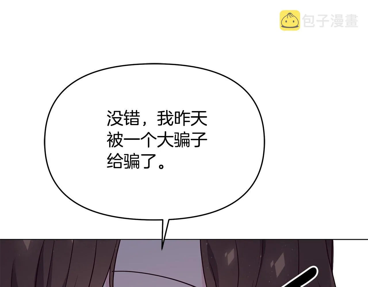 第7话 为什么骗我？ 第24页