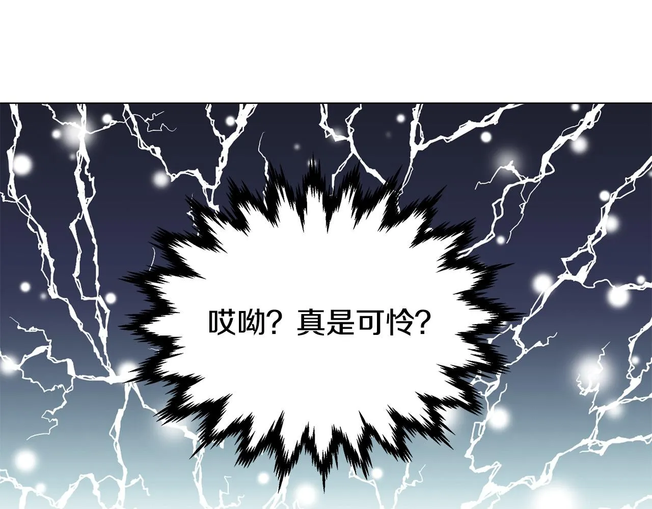 第7话 为什么骗我？ 第28页