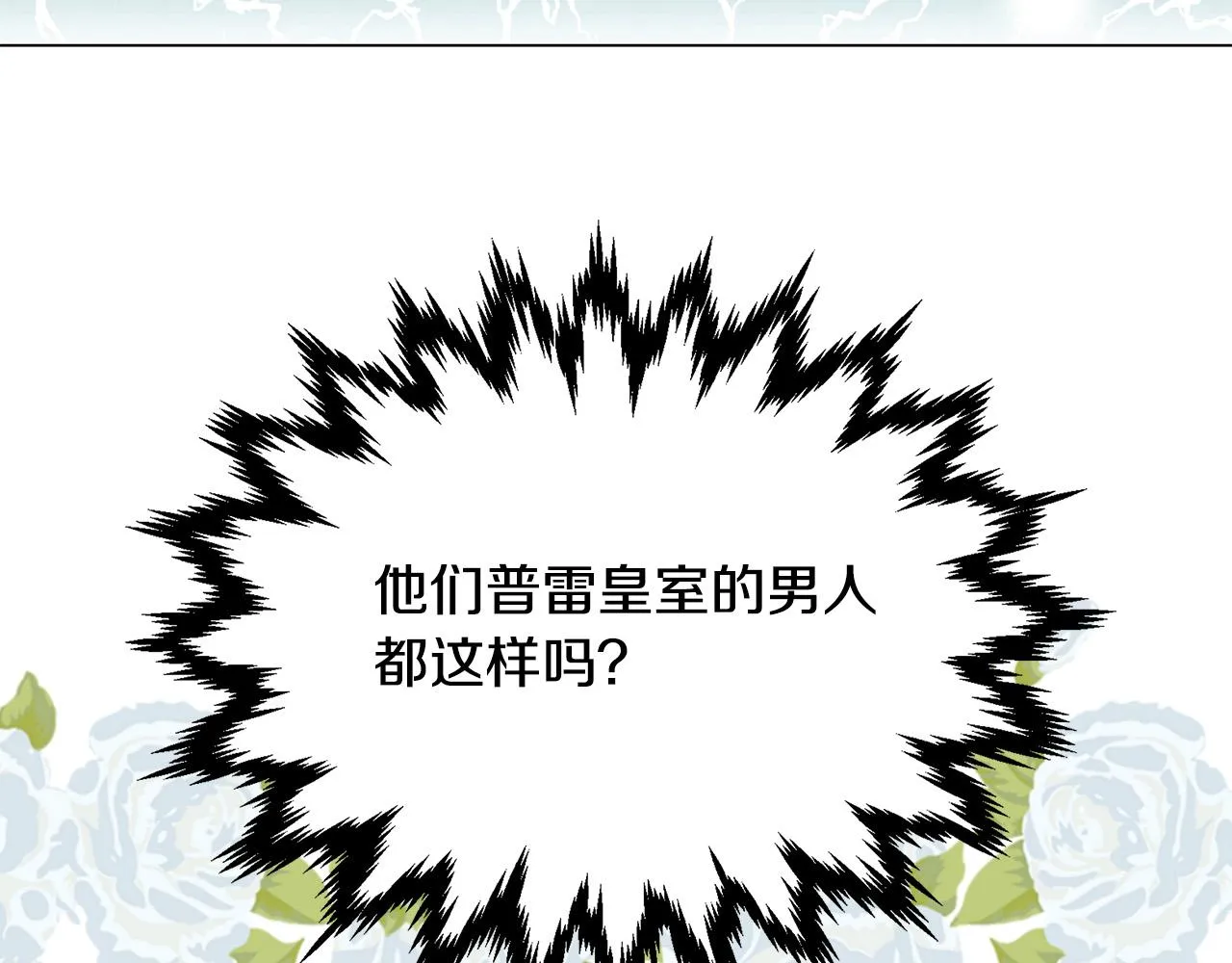 第7话 为什么骗我？ 第29页