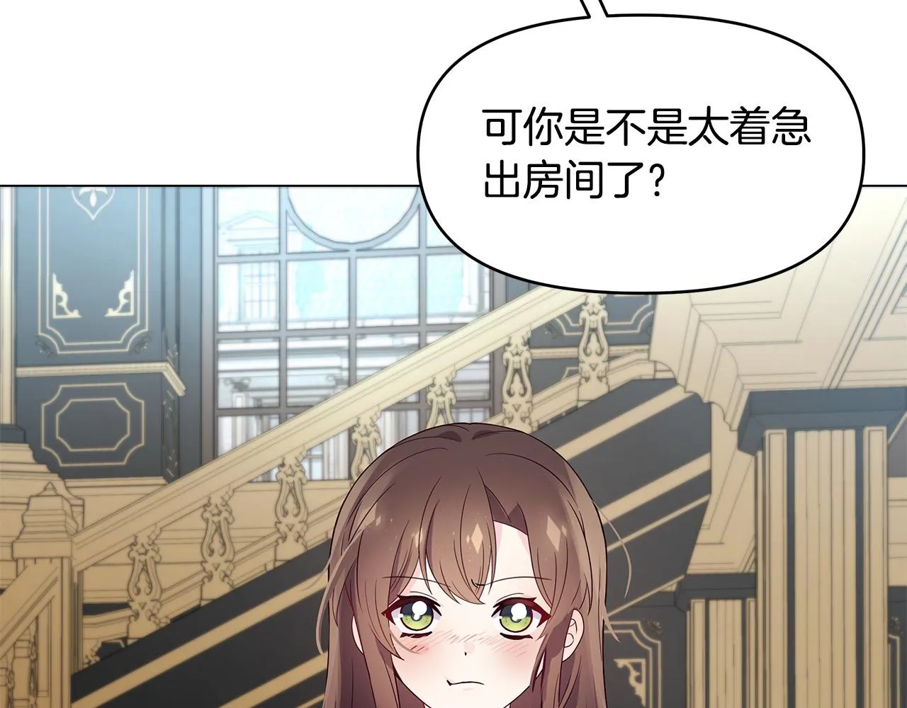 第7话 为什么骗我？ 第35页