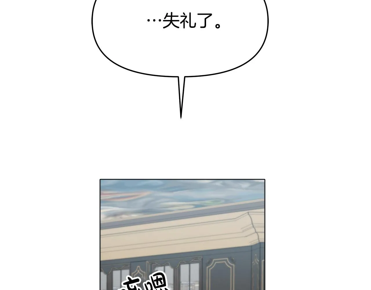 第7话 为什么骗我？ 第37页