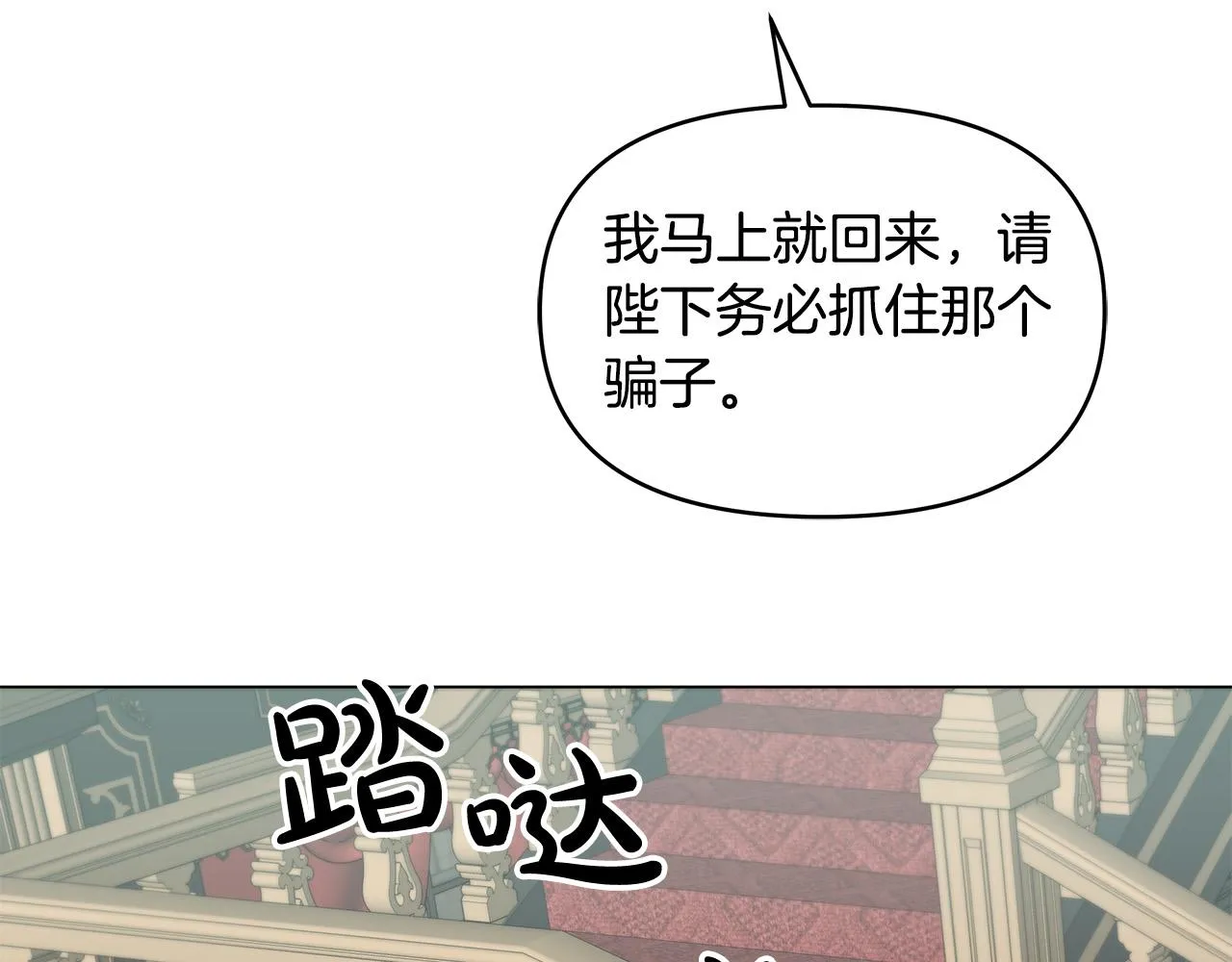 第7话 为什么骗我？ 第46页