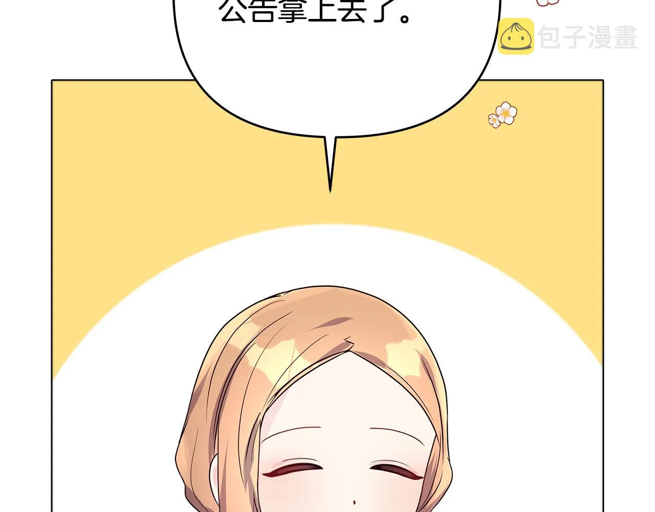 第7话 为什么骗我？ 第51页