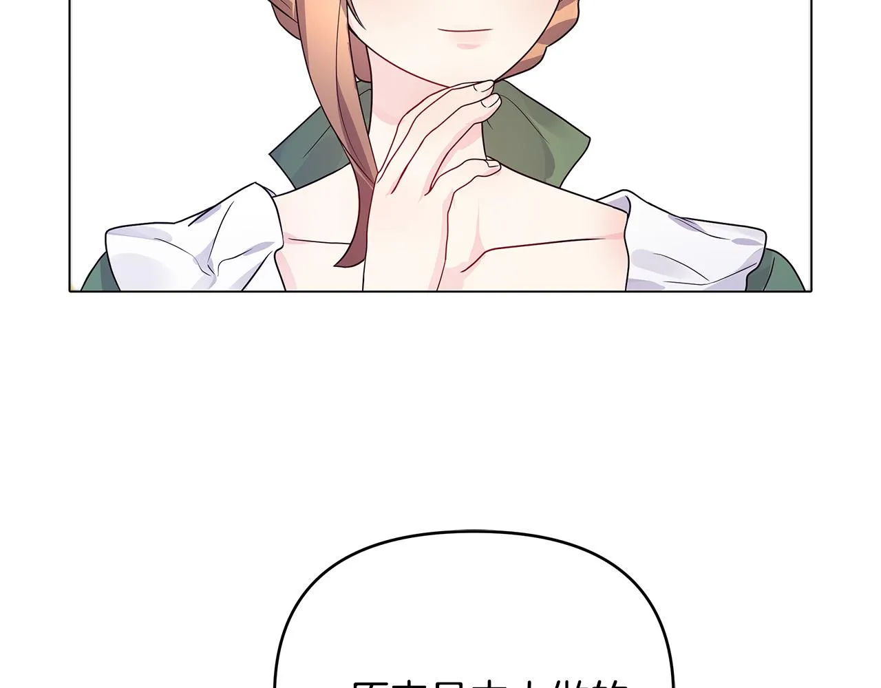 第7话 为什么骗我？ 第52页