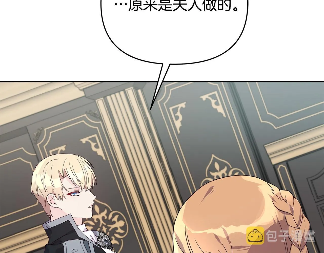 第7话 为什么骗我？ 第53页