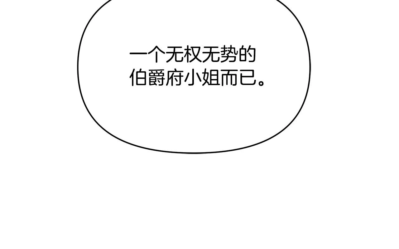 第7话 为什么骗我？ 第56页